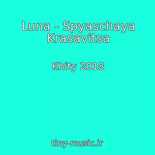 کاور آهنگ Luna - Spyaschaya Krasavitsa از Khity 2018
