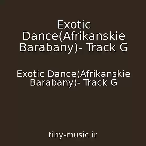 کاور آهنگ Exotic Dance(Afrikanskie Barabany)- Track G از Exotic Dance(Afrikanskie Barabany)- Track G