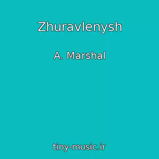 کاور آهنگ Zhuravlenysh از A. Marshal
