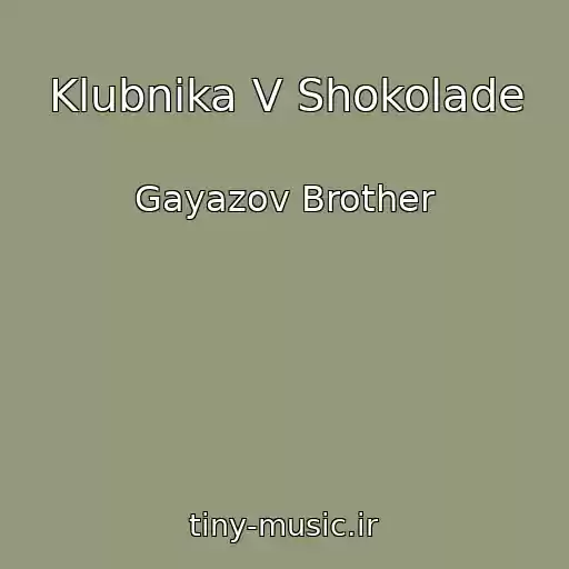 کاور آهنگ Klubnika V Shokolade از Gayazov Brother