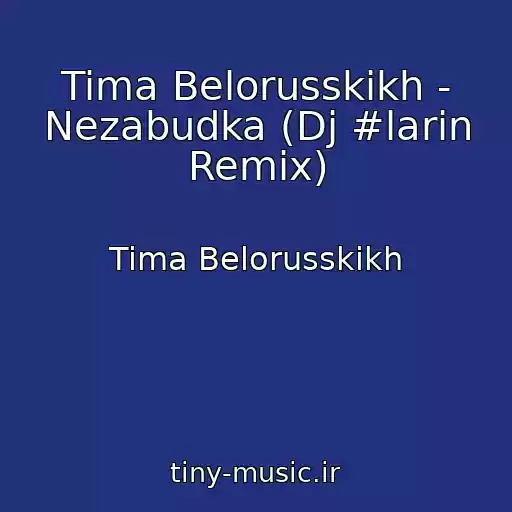 کاور آهنگ Tima Belorusskikh - Nezabudka (Dj #larin Remix) از Tima Belorusskikh