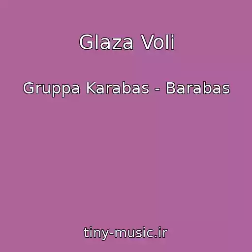 کاور آهنگ Glaza Voli از Gruppa Karabas - Barabas