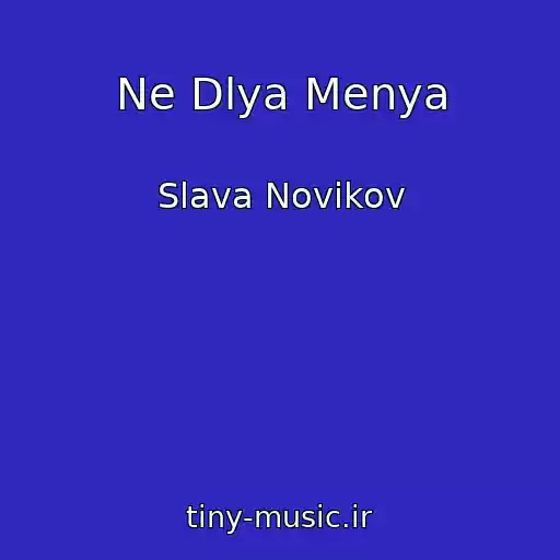 کاور آهنگ Ne Dlya Menya از Slava Novikov