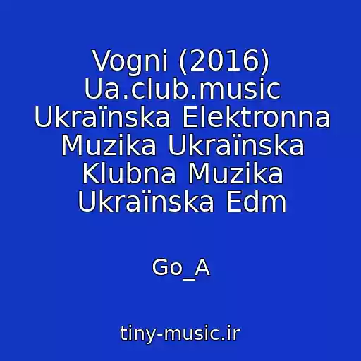 کاور آهنگ Vognі (2016) Ua.club.music Ukraїnska Elektronna Muzika Ukraїnska Klubna Muzika Ukraїnska Edm از Go_A