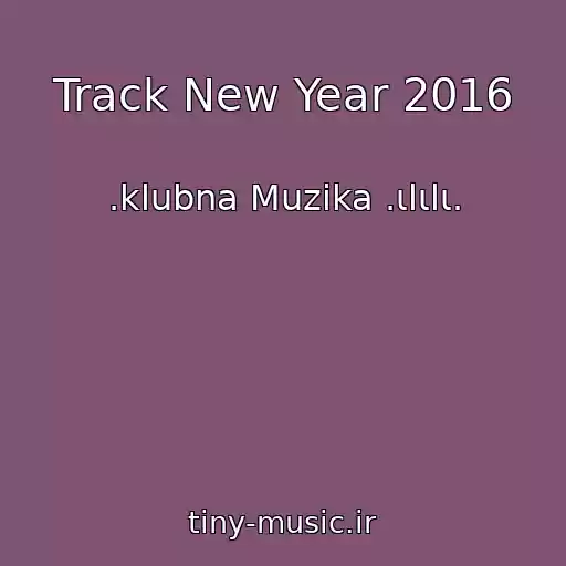 کاور آهنگ Track New Year 2016 از .klubna Muzika .ιlιlι.