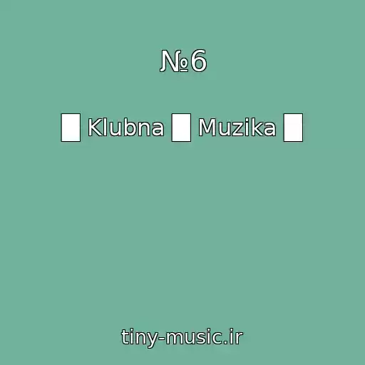 کاور آهنگ №6 از █ Klubna █ Muzika █