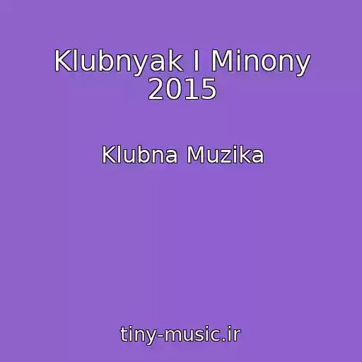 کاور آهنگ Klubnyak I Minony 2015 از Klubna Muzika