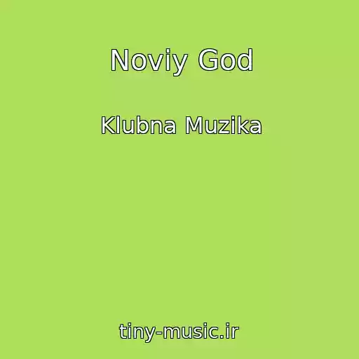 کاور آهنگ Noviy God از Klubna Muzika