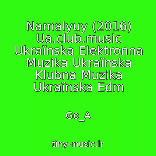 کاور آهنگ Namalyuy (2016) Ua.club.music Ukraїnska Elektronna Muzika Ukraїnska Klubna Muzika Ukraїnska Edm از Go_A