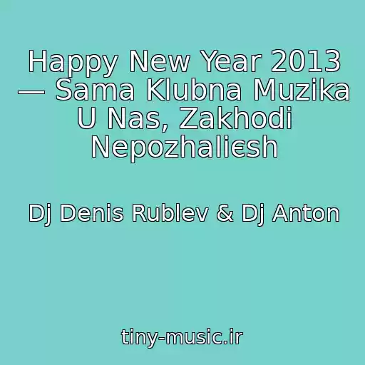 کاور آهنگ Happy New Year 2013 — Sama Klubna Muzika U Nas, Zakhodi Nepozhalієsh از Dj Denis Rublev & Dj Anton