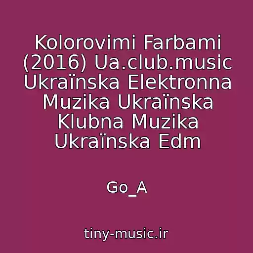 کاور آهنگ Kolorovimi Farbami (2016) Ua.club.music Ukraїnska Elektronna Muzika Ukraїnska Klubna Muzika Ukraїnska Edm از Go_A
