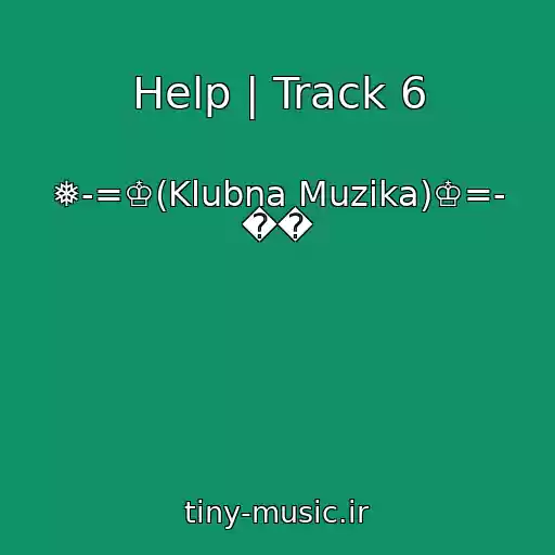 کاور آهنگ Help | Track 6 از ❅-=♔(Klubna Muzika)♔=- ��