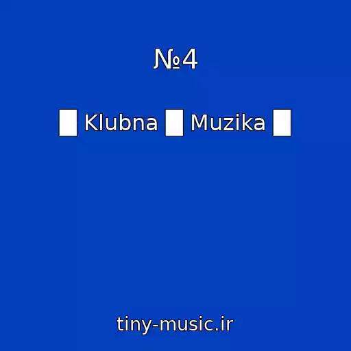 کاور آهنگ №4 از █ Klubna █ Muzika █