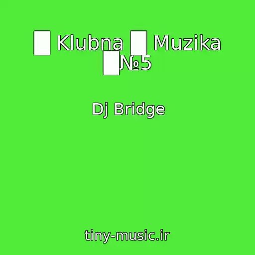 کاور آهنگ █ Klubna █ Muzika █№5 از Dj Bridge