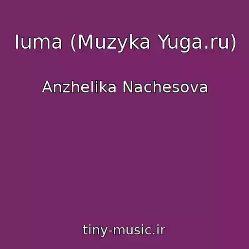 کاور آهنگ Iuma (Muzyka Yuga.ru) از Anzhelika Nachesova