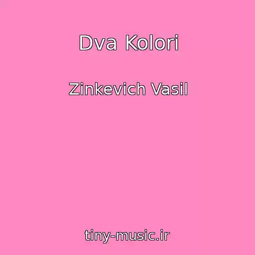 کاور آهنگ Dva Kolori از Zіnkevich Vasil