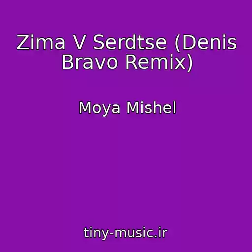 کاور آهنگ Zima V Serdtse (Denis Bravo Remix) از Moya Mishel