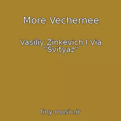 کاور آهنگ More Vechernee از Vasiliy Zinkevich I Via "Svityaz"