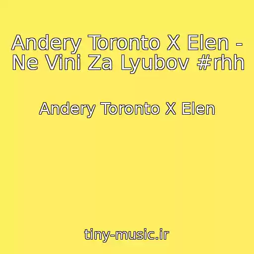 کاور آهنگ Andery Toronto X Elen - Ne Vini Za Lyubov #rhh از Andery Toronto X Elen