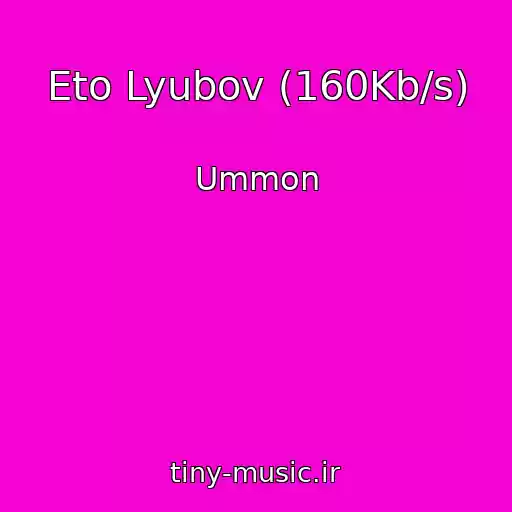 کاور آهنگ Eto Lyubov (160Kb/s) از Ummon
