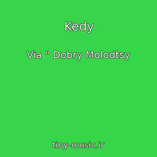 کاور آهنگ Kedy از Via " Dobry Molodtsy