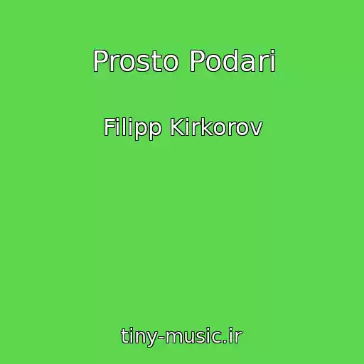 کاور آهنگ Prosto Podari از Filipp Kirkorov