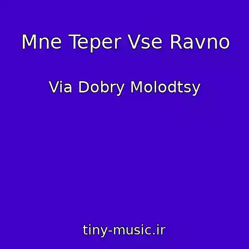 کاور آهنگ Mne Teper Vse Ravno از Via Dobry Molodtsy