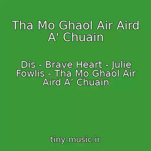 کاور آهنگ Tha Mo Ghaol Air Aird A' Chuain از Dis - Brave Heart - Julie Fowlis - Tha Mo Ghaol Air Aird A’ Chuain