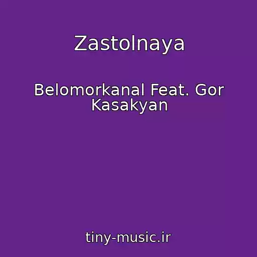 کاور آهنگ Zastolnaya از Belomorkanal Feat. Gor Kasakyan