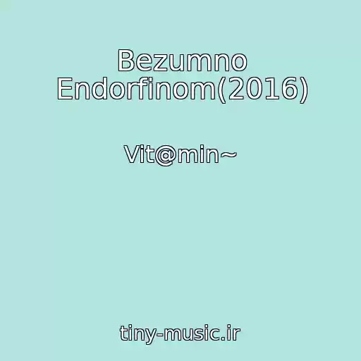 کاور آهنگ Bezumno Endorfinom(2016) از Vit@min~