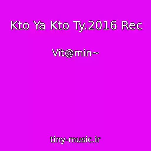 کاور آهنگ Kto Ya Kto Ty.2016 Rec از Vit@min~