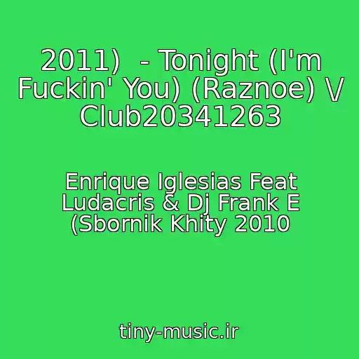 کاور آهنگ 2011)  - Tonight (I'm Fuckin' You) (Raznoe) \/ Club20341263 از Enrique Iglesias Feat Ludacris & Dj Frank E (Sbornik Khity 2010