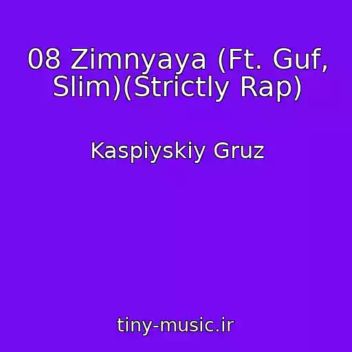 کاور آهنگ 08 Zimnyaya (Ft. Guf, Slim)(Strictly Rap) از Kaspiyskiy Gruz