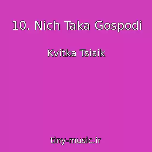 کاور آهنگ 10. Nіch Taka Gospodi از Kvіtka Tsіsik