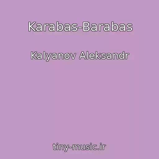 کاور آهنگ Karabas-Barabas از Kalyanov Aleksandr