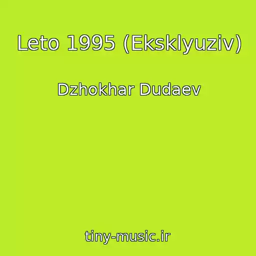 کاور آهنگ Leto 1995 (Eksklyuziv) از Dzhokhar Dudaev