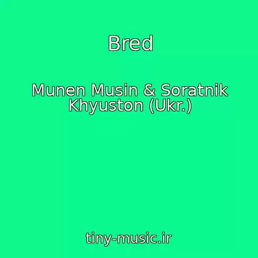 کاور آهنگ Bred از Munen Musin & Soratnik Khyuston (Ukr.)