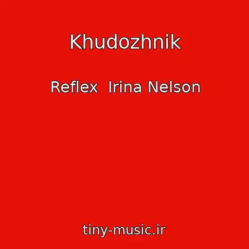 کاور آهنگ Khudozhnik از Reflex  Irina Nelson