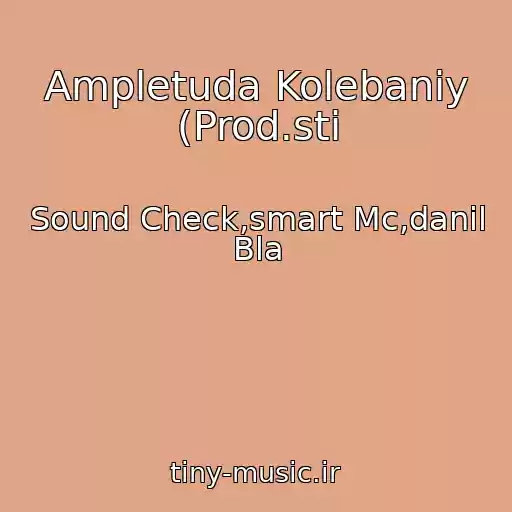 کاور آهنگ Ampletuda Kolebaniy (Prod.sti از Sound Check,smart Mc,danil Bla