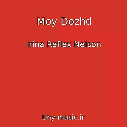 کاور آهنگ Moy Dozhd از Irina Reflex Nelson