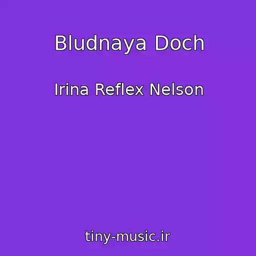 کاور آهنگ Bludnaya Doch از Irina Reflex Nelson