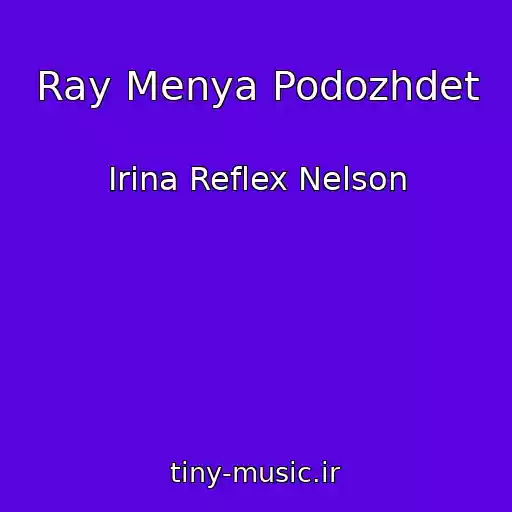 کاور آهنگ Ray Menya Podozhdet از Irina Reflex Nelson