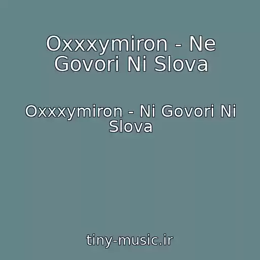 کاور آهنگ Oxxxymiron - Ne Govori Ni Slova از Oxxxymiron - Ni Govori Ni Slova