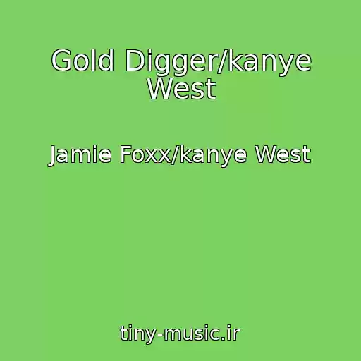 کاور آهنگ Gold Digger/kanye West از Jamie Foxx/kanye West