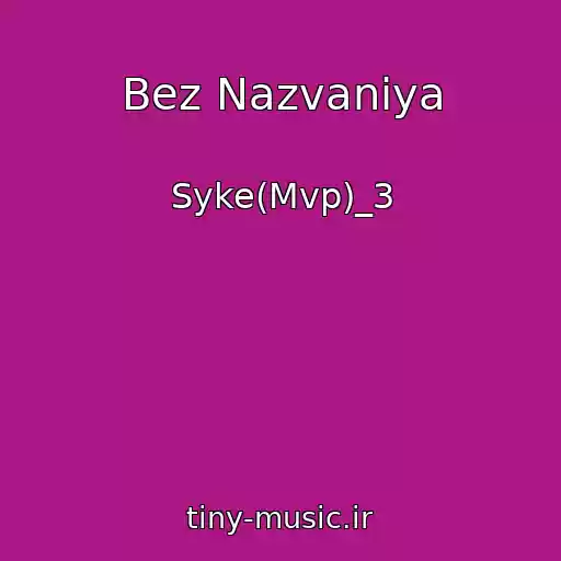 کاور آهنگ Bez Nazvaniya از Syke(Mvp)_3