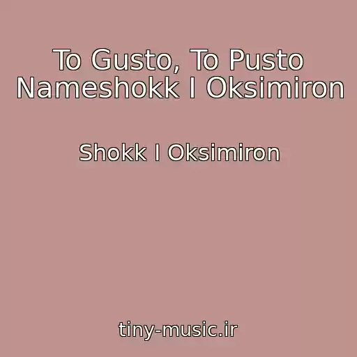 کاور آهنگ To Gusto, To Pusto Nameshokk I Oksimiron از Shokk I Oksimiron