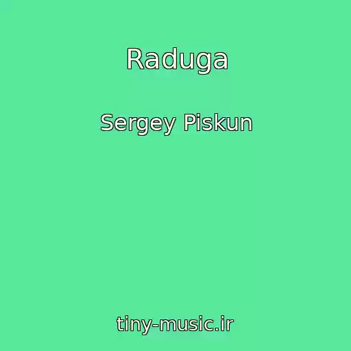 کاور آهنگ Raduga از Sergey Piskun