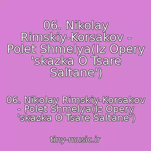 کاور آهنگ 06. Nikolay Rimskiy-Korsakov - Polet Shmelya(Iz Opery 'skazka O Tsare Saltane') از 06. Nikolay Rimskiy-Korsakov - Polet Shmelya(Iz Opery 'skazka O Tsare Saltane')