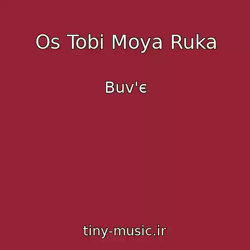 کاور آهنگ Os Tobі Moya Ruka از Buv'є