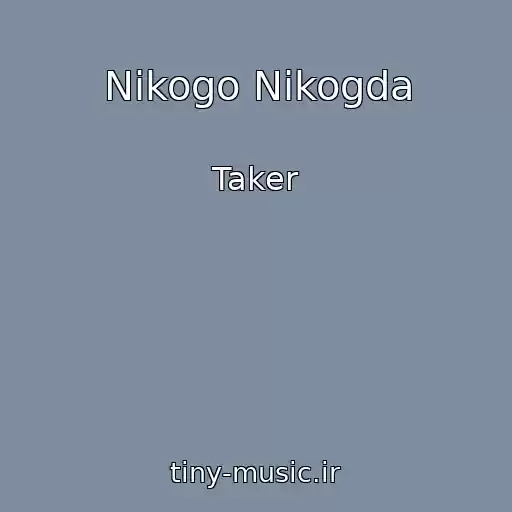 کاور آهنگ Nikogo Nikogda از Taker